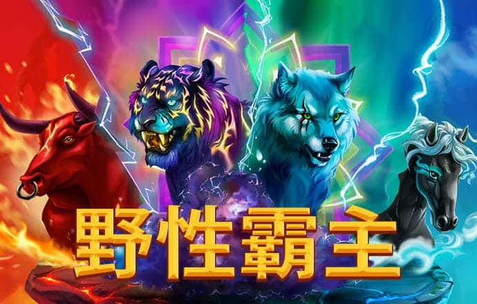 夏雄利